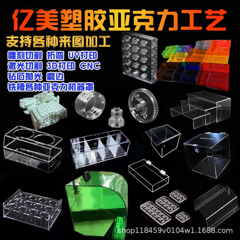 Acrylic Sheet PS Plate Colored Acrylic Sheet Material Organic Glass Plate Special-shaped Laser Engraving Processing Bending Craft