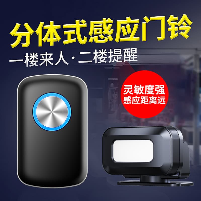 Shop Welcome Ding Dong Doorbell Entrance Infrared Sensor Split Smart Wireless Hotel Greeter