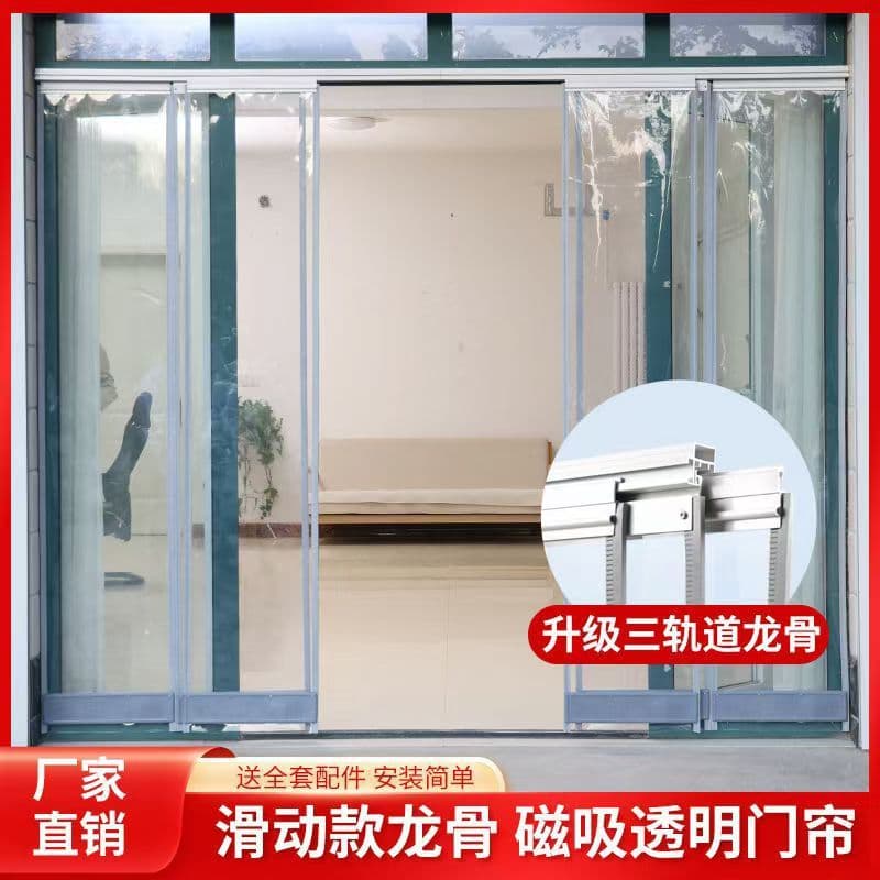 Three-Track Sliding Door Curtain with Magnetic Closure for Partition, Sliding Mosquito and Wind Barrier, Commercial Air Conditioning, Transparent PVC Plastic Door Curtain