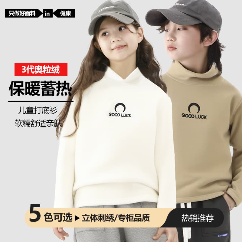 Thickened Fleece Lined Half High Collar Children's Base Layer Shirt Warm Inner Wear for Boys And Girls Autumn Winter Clothes