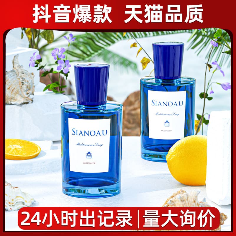 Brand Authentic Mediterranean Women's Perfume Myrtle Capri Island Fresh Natural Eau de Toilette Wholesale 50ml