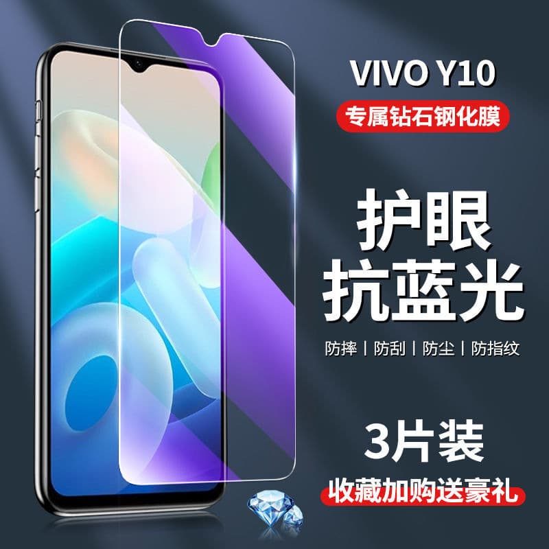 Suitable for vivoy10 full screen tempered film Y10t1 version anti-blue light mobile phone film anti-fall glass high-definition protective film