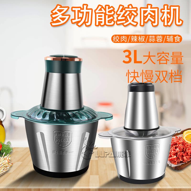 Multifunctional stainless steel 5 liter electric meat grinder 3 liter crusher garlic blender kitchen grinder gift