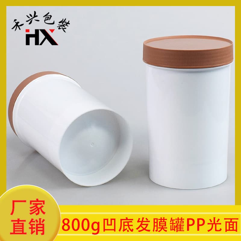 800g Concave Bottom Hair Mask Bottle PP Plastic Wide Mouth Jar Powder Bucket Protein Powder Explosive Salt Large Mouth Straight Cylinder Ink Can