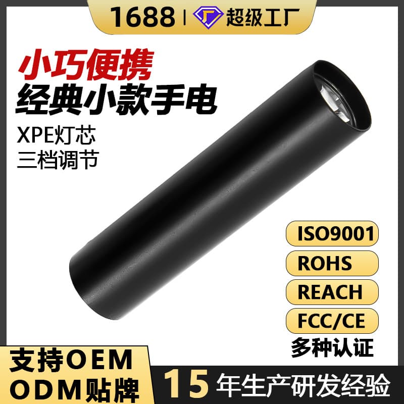 Jiang Fenfa Pocket Elf Portable Outdoor Flashlight, High-Intensity Rechargeable Small Outdoor/Household Flashlight