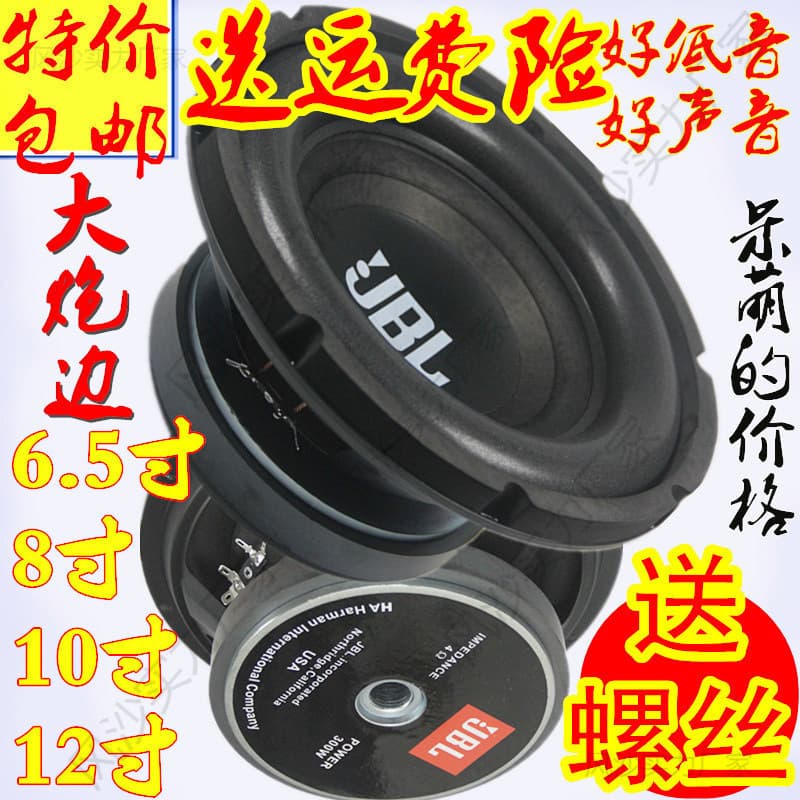 Super Bass Subwoofer Speaker 4-Inch Long Throw Woofer Water Bucket Speaker