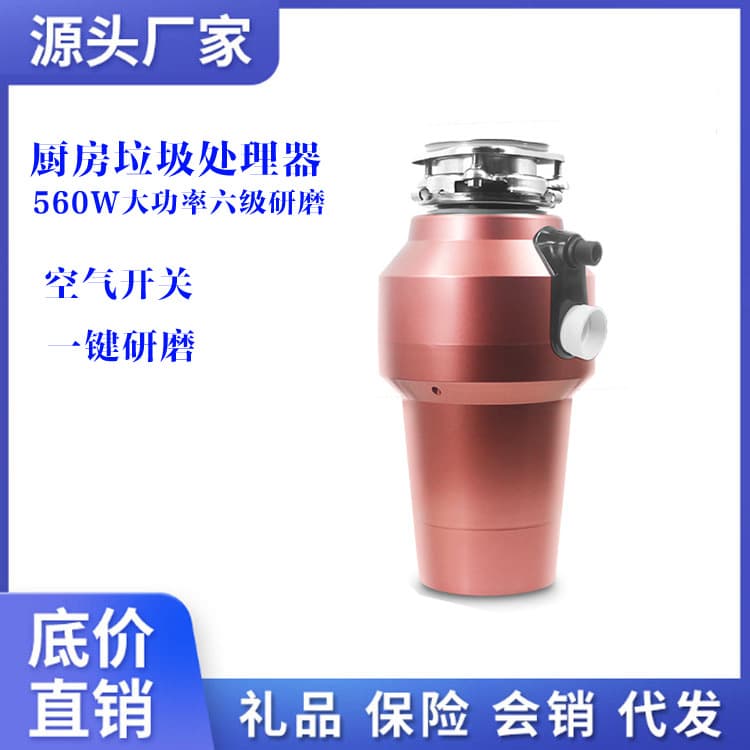 Kitchen Food Waste Disposer Automatic Food Grinder Factory Wholesale Garbage Disposal