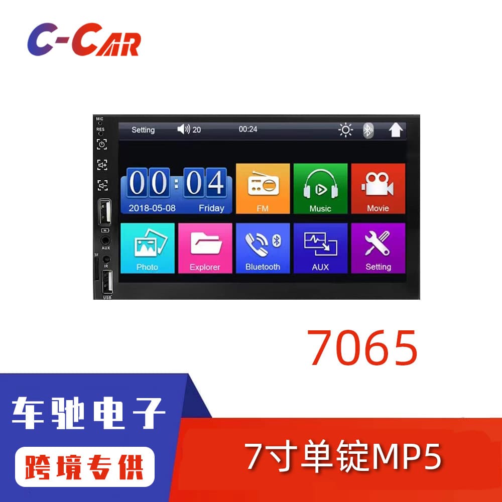 Car 7-inch large screen Bluetooth MP5 player universal single radio 7065 Bluetooth player truck