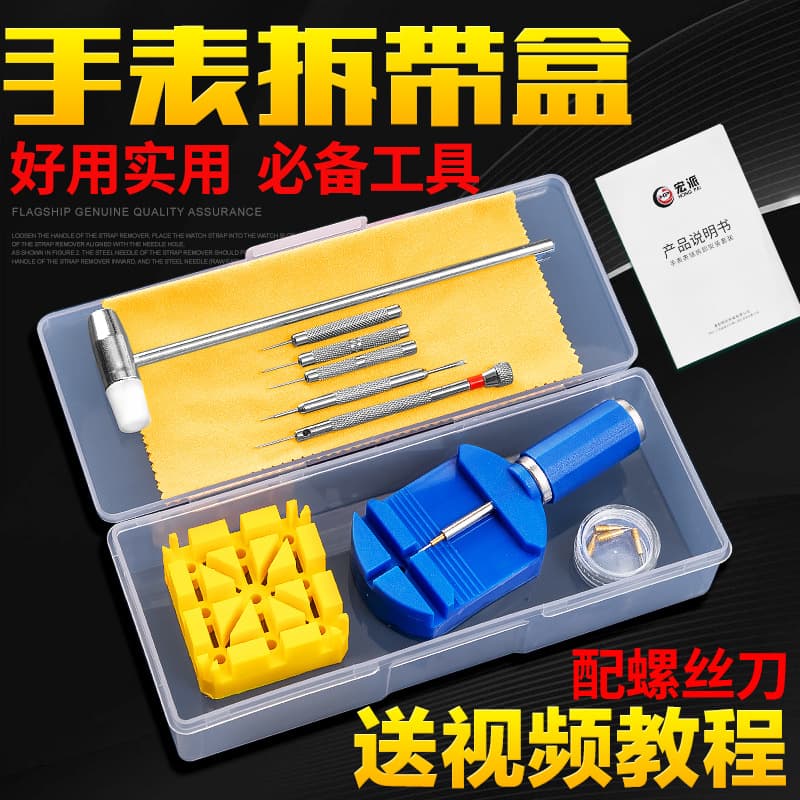 Cross-border Special Watch Band Link Remover Strap Adjuster Shortening Tool Watch Repair Tool for Watch Store
