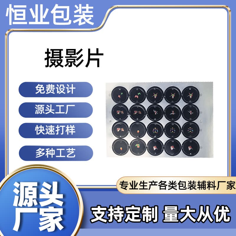 New Projection Film, Film Printing Sheets, Retro Transparent PET Color Film, High-Definition Light Sheets, Bulk Gifts, Creative