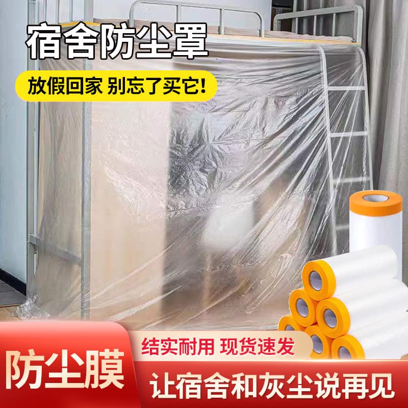 Household Furniture Dust Film, Disposable Dust Cloth for Sofa and Bed, Plastic Dust Cover for Renovation Protection