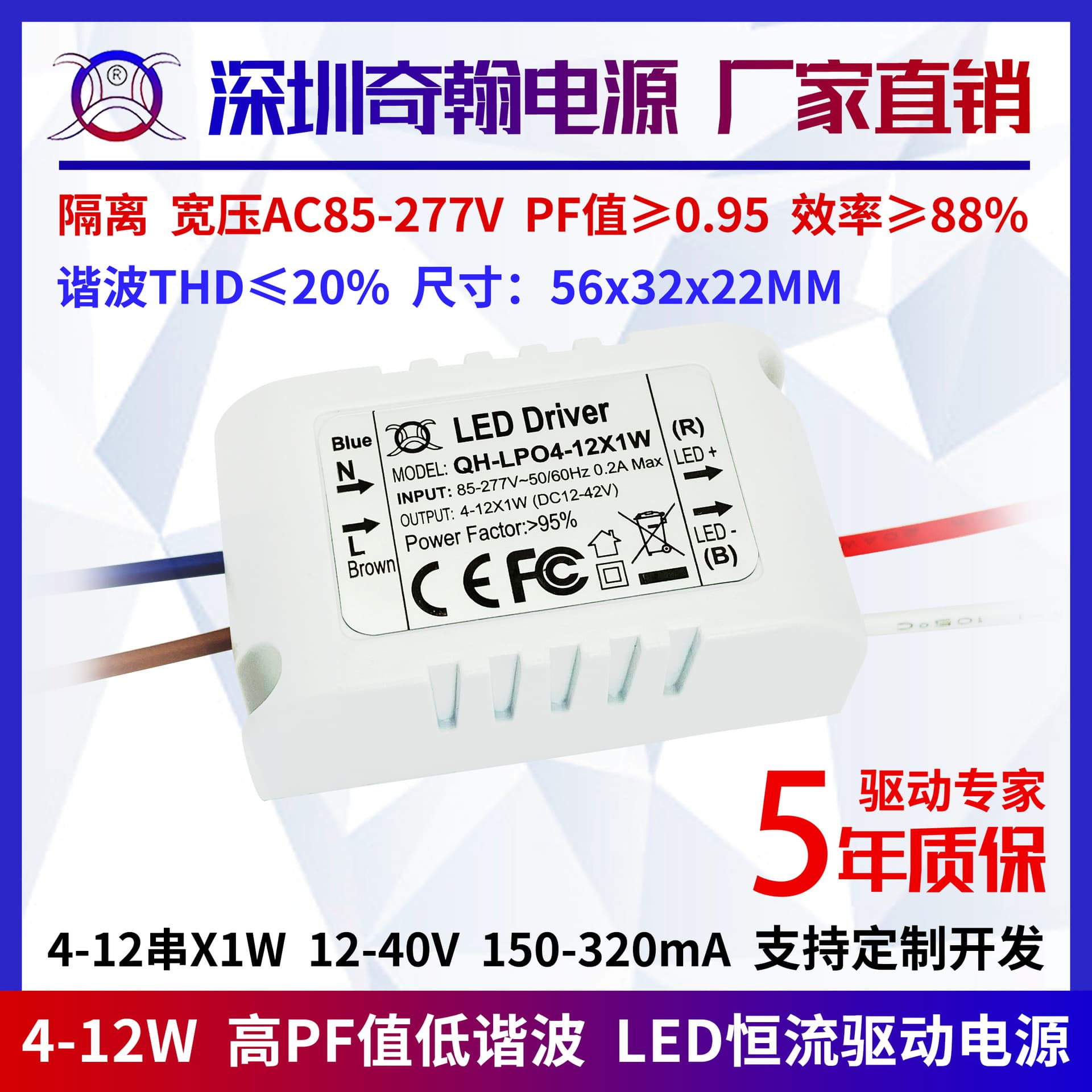 Isolated Wide Voltage High PF 4-7w 5w 6w 8w 9w 10w 12w 300ma Downlight Ceiling Light External LED Driver Power Supply