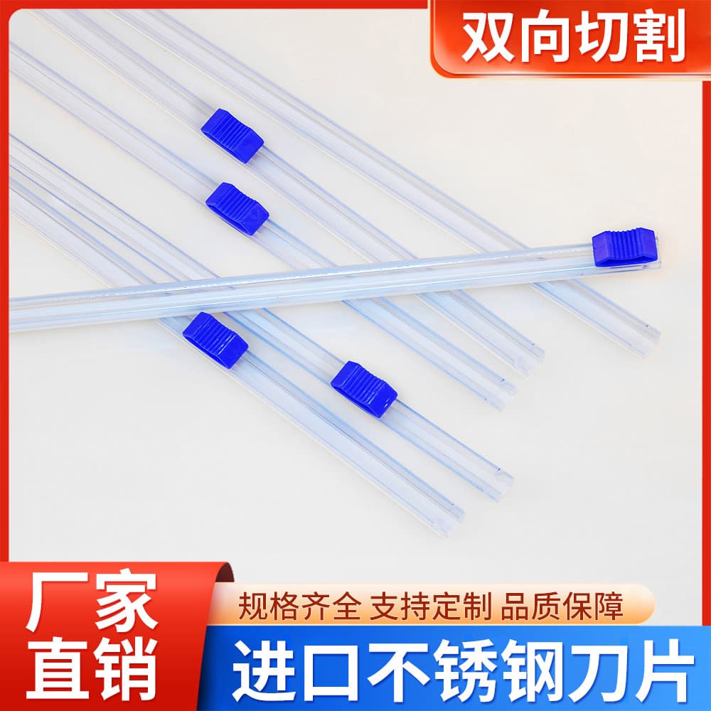 Imported blade adhesive sliding knife two-way plastic wrap cutter blade for food storage containers replacement parts blade strips