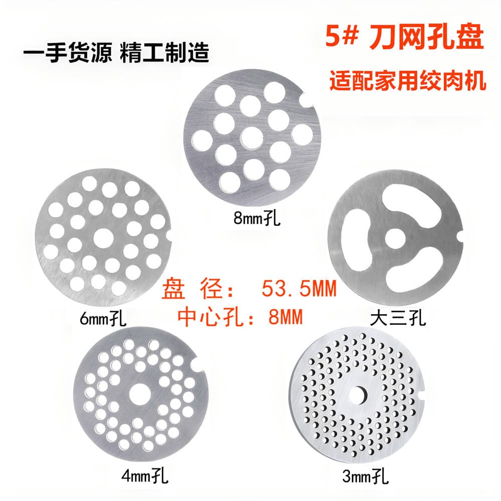 Single-Hole Cutting Plate for Meat Grinder Accessories, Grate Meat Grinder Cutter Plate, Hole Plate, Cutting Plate