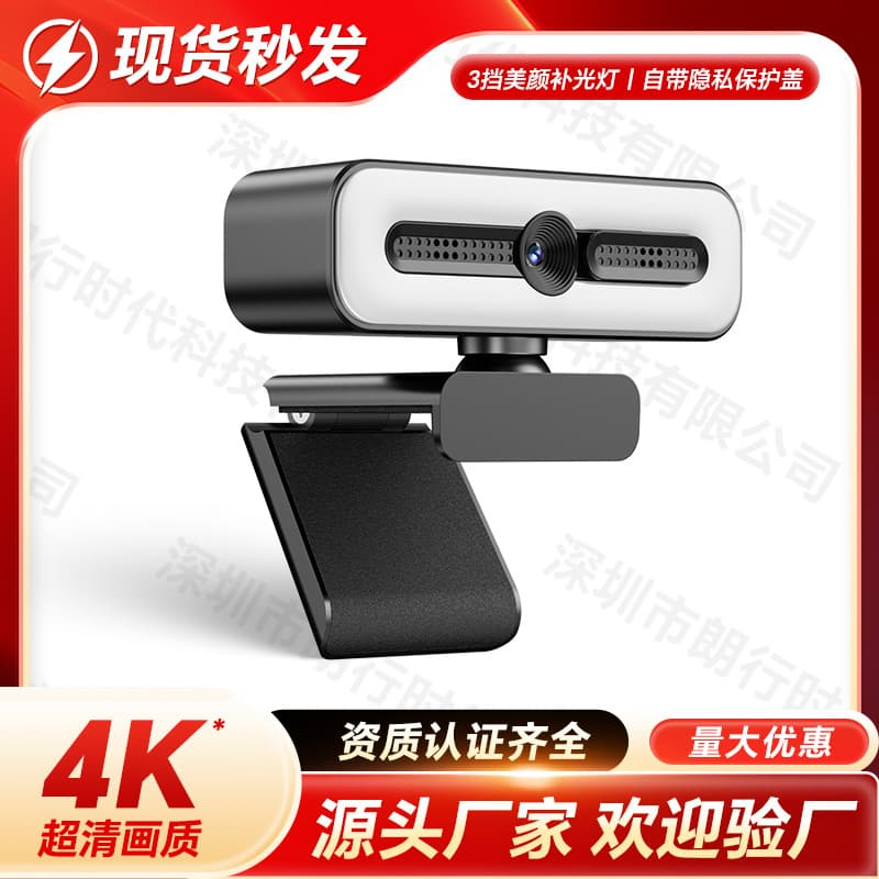 Source Factory Computer Camera for Desktop/Laptop Online Class Dedicated Live Streaming Camera 4K HD Camera