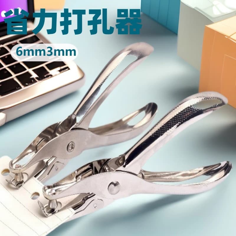 Office Handheld Metal Round Hole 6mm Punch Pliers Paper Punch Machine Boxed Punch Wholesale