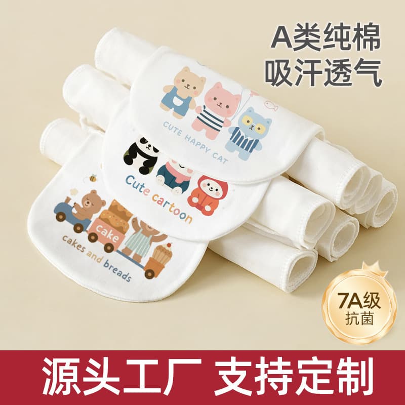 Class A Pure Cotton Sweat Towel, Kindergarten Children's Sweat Towel Back Pad, Sweat-Stopping All-Cotton Gauze Infant Baby Sweat Barrier