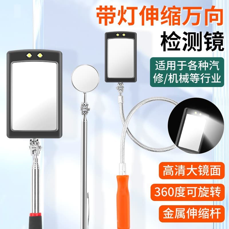 Universal Telescoping Inspection Mirror, Maintenance Borescope, Welding Corner Reflector, Foldable Under-Vehicle Inspection Mirror