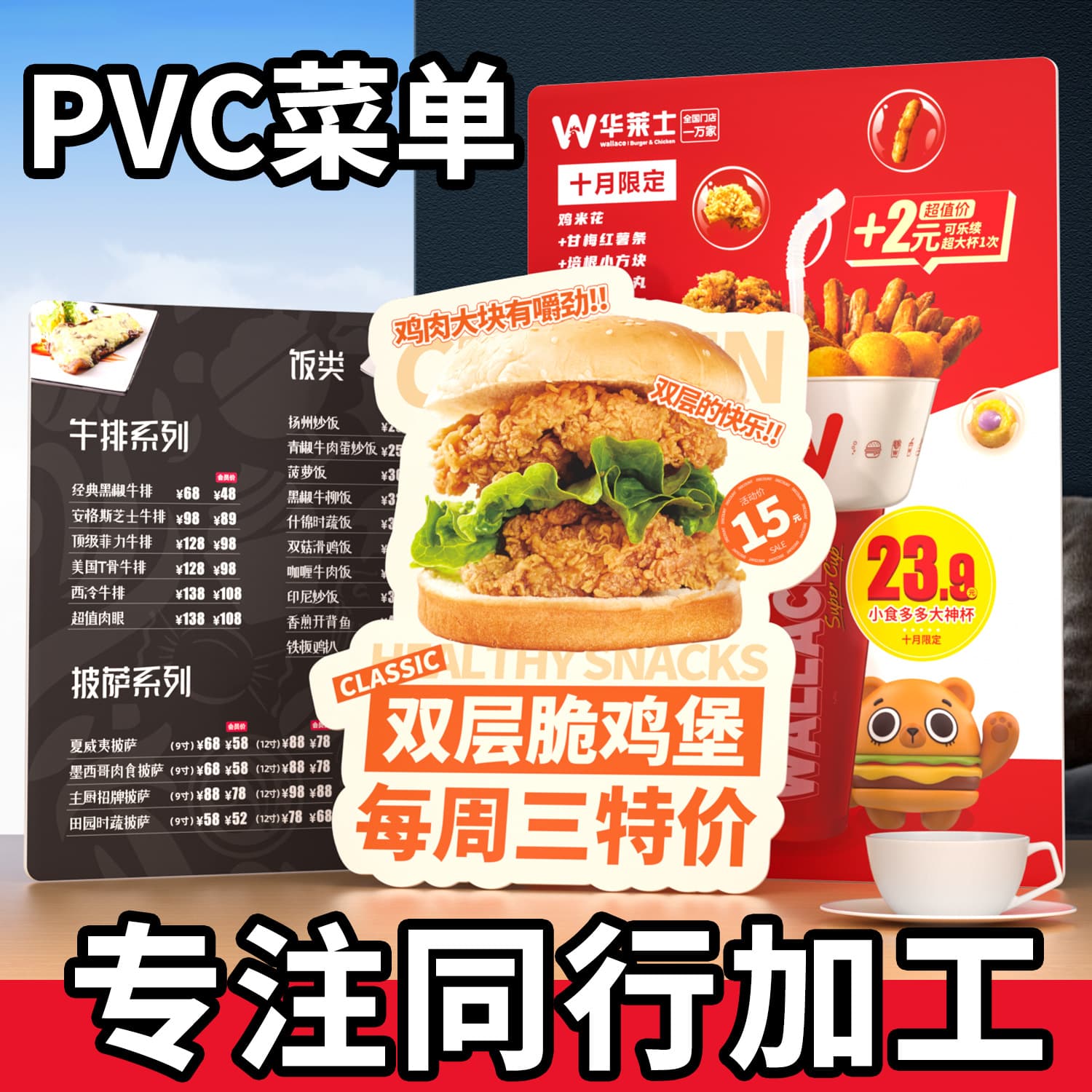 PVC Menu Production, Bubble Tea Shop BBQ Menu, A4 Price List, A3 Plastic Menu Card, Price Order Form