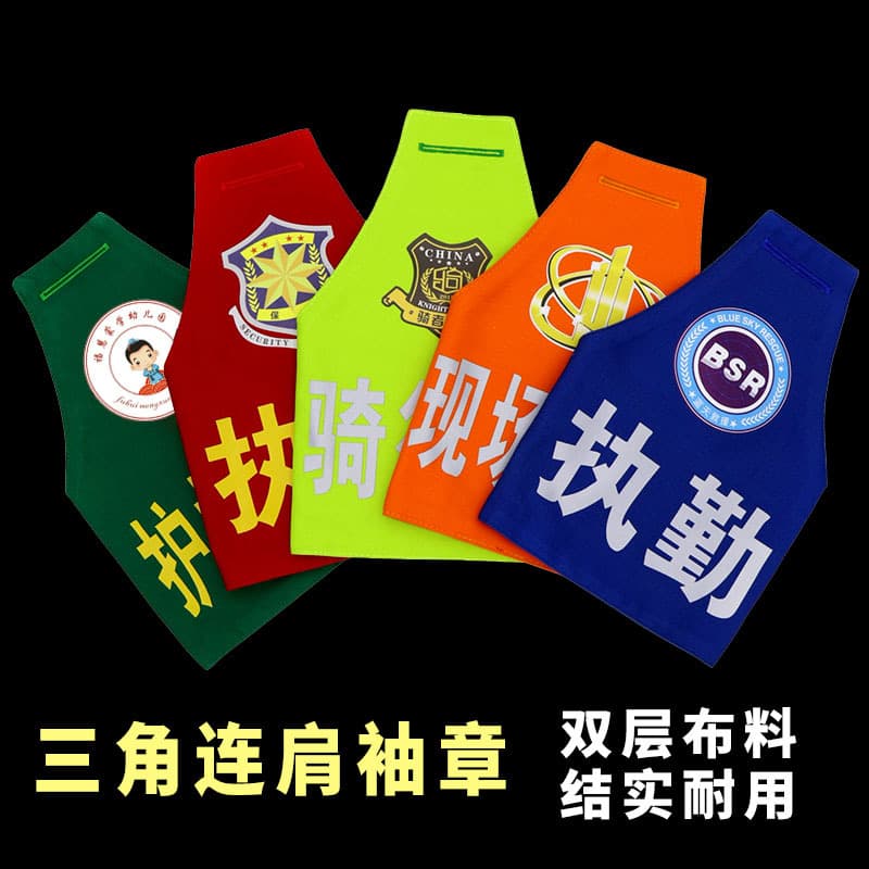 Triangular Shoulder Armband Reflective Armband Embroidered Duty Command Security Guard Patrol Arm Sleeve