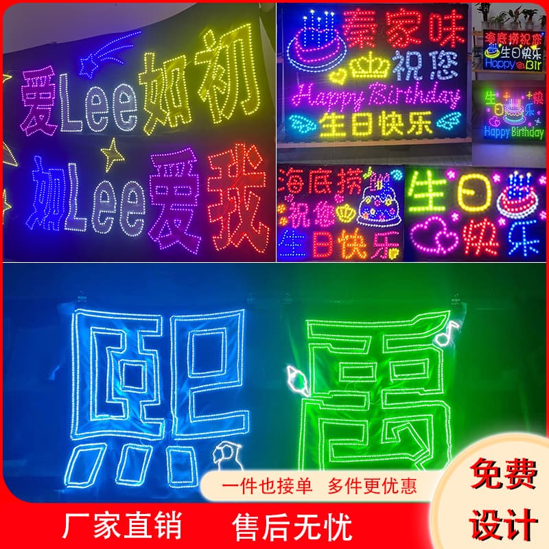 Concert support LED light boards, birthday light boards, headbands, fan atmosphere props and merchandise