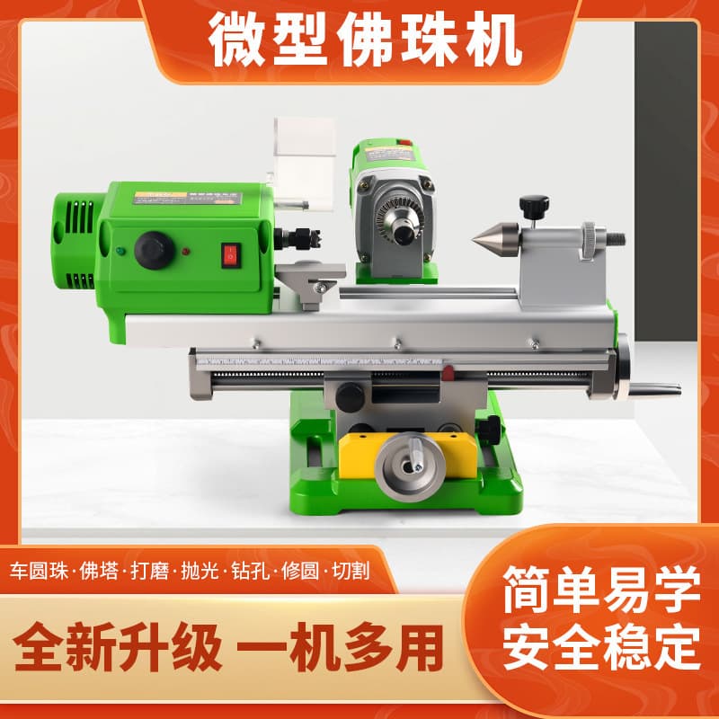 Mini bead machine woodworking mini bead car bead machine household small bead lathe diy wood bead tool