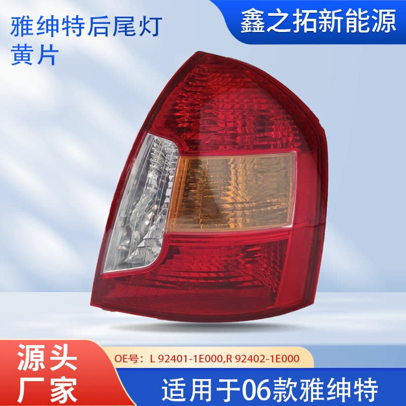 Tail Light (Yellow Lens) for Hyundai 06 Accent ACCENT - Rear Brake Light, Rear Turn Signal Light