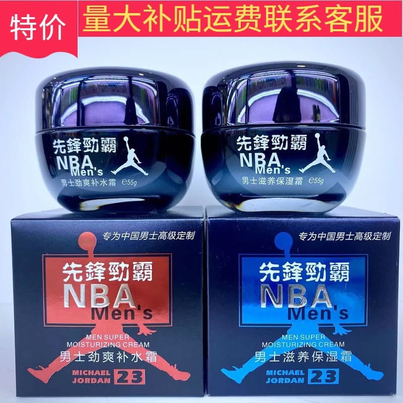 Yizimei Pioneer Men's Face Cream 55g Refreshing Moisturizing Cream Vitality Hydrating Cream Wholesale Autumn Winter Moisturizing Cream Drop Shipping