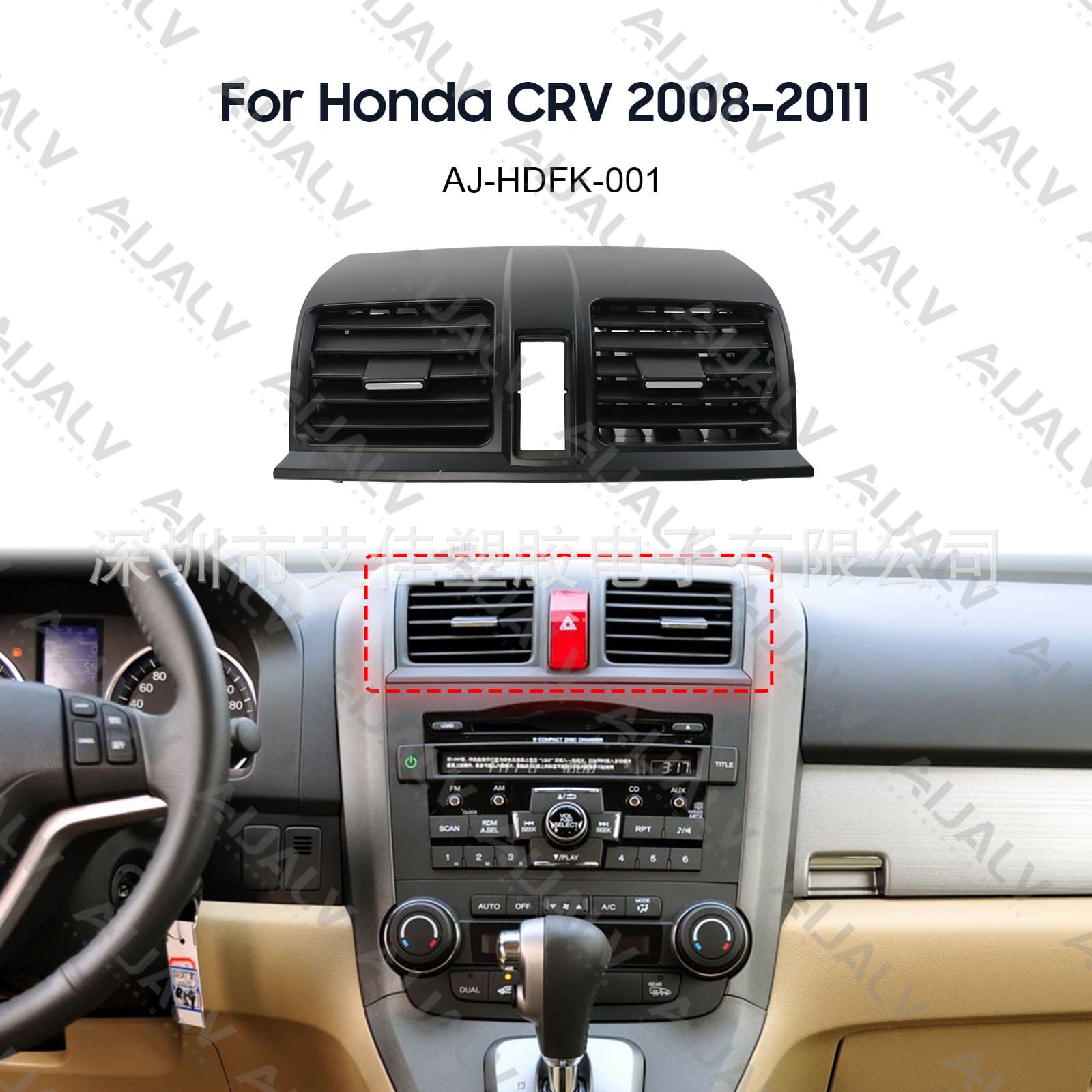 Factory stock dashboard air conditioning vent for Honda CRV 2008-2011, interior repair replacement part