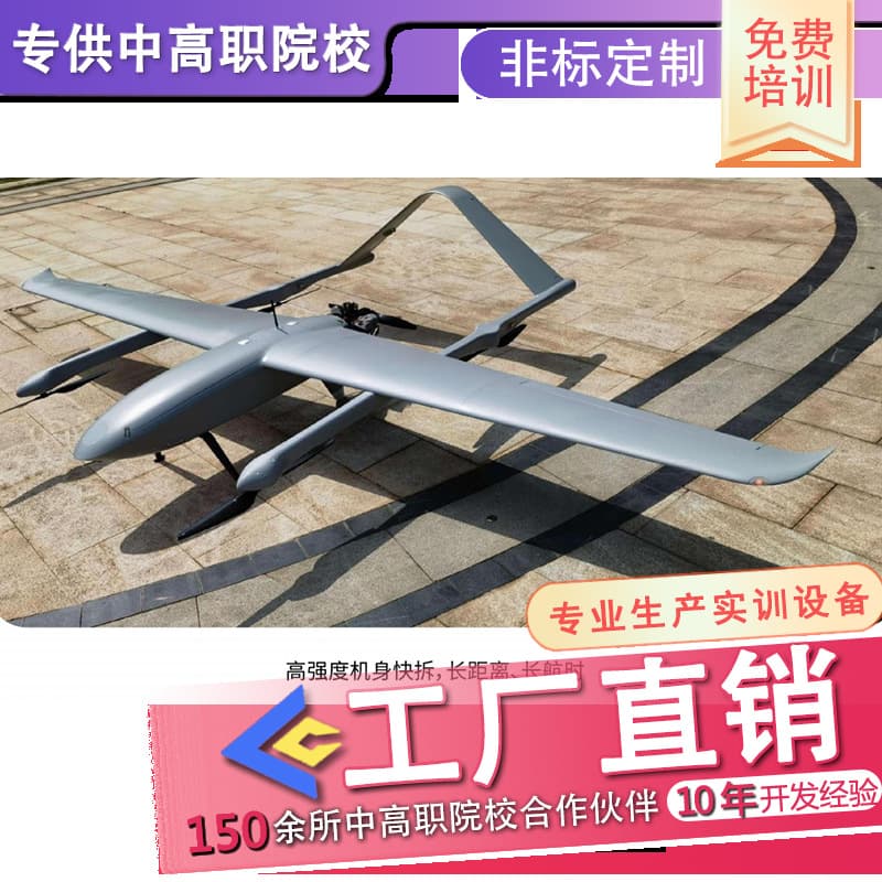 Fixed-wing UAV Y40 Flight Platform - Aerial Photography Training Aircraft Exclusively for Secondary and Higher Vocational Institutions