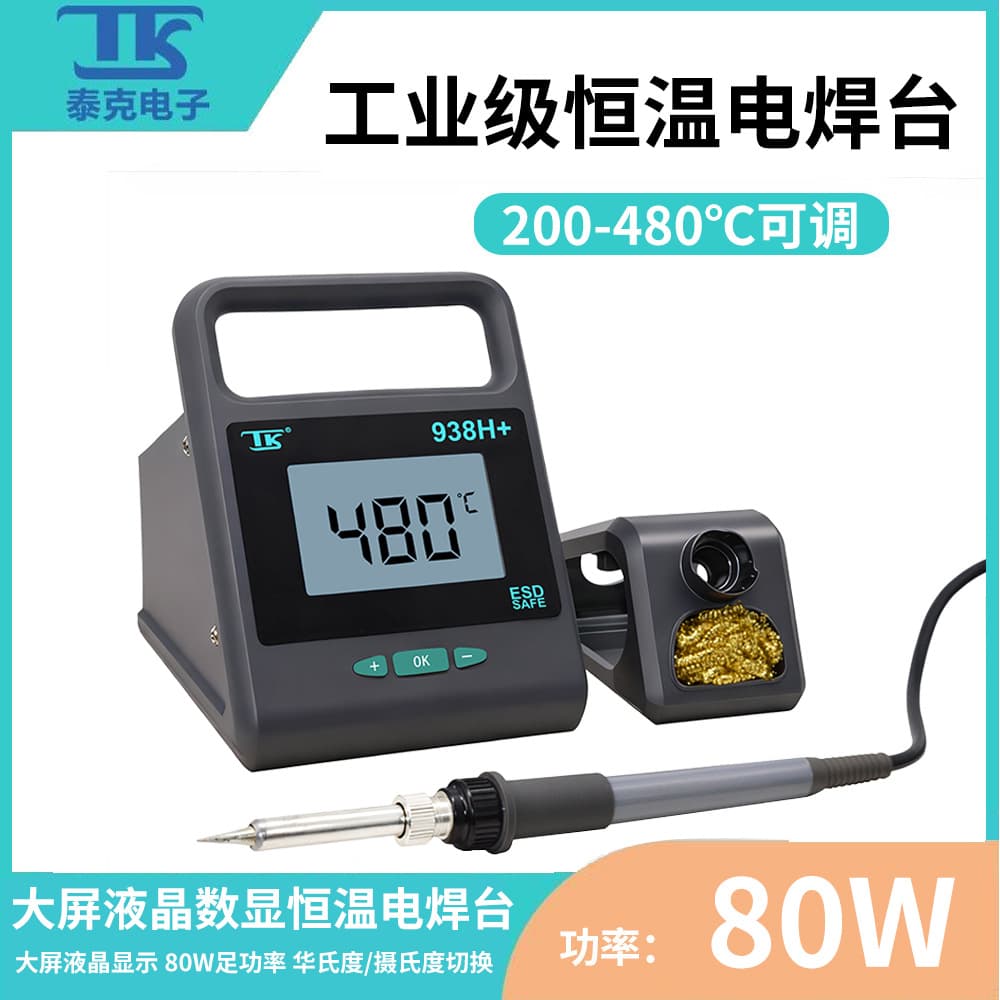 Tektronix 938 Digital Display Constant Temperature Adjustable Soldering Station Internal Heating Soldering Tool Set 80W High Power Soldering Iron for Repair and Soldering