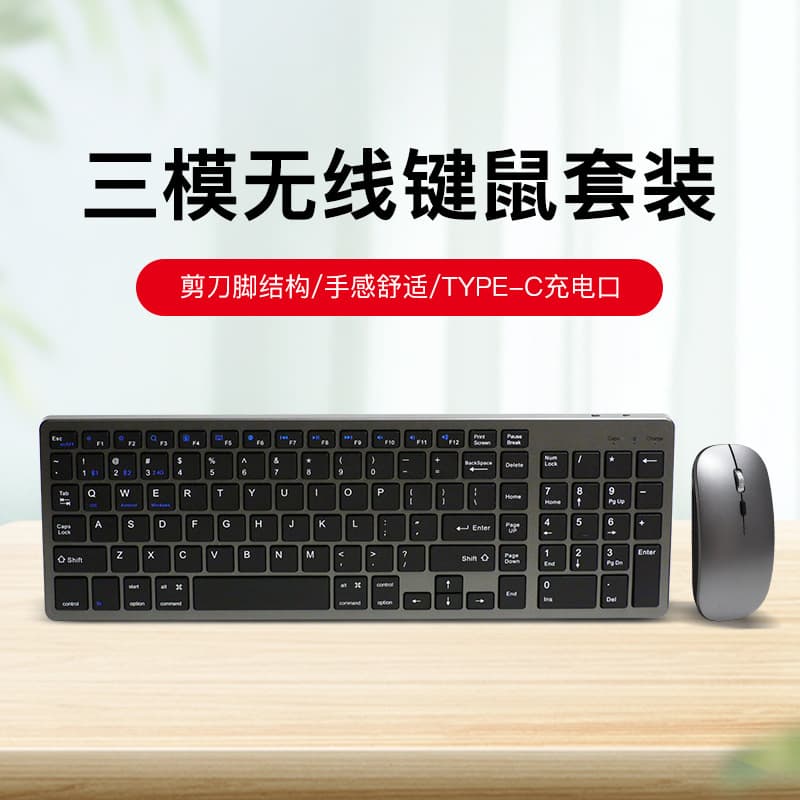 Wireless Mouse and Keyboard Tri-Mode Dual-Mode Keyboard for Laptop Desktop Tablet Phone Multi-Device