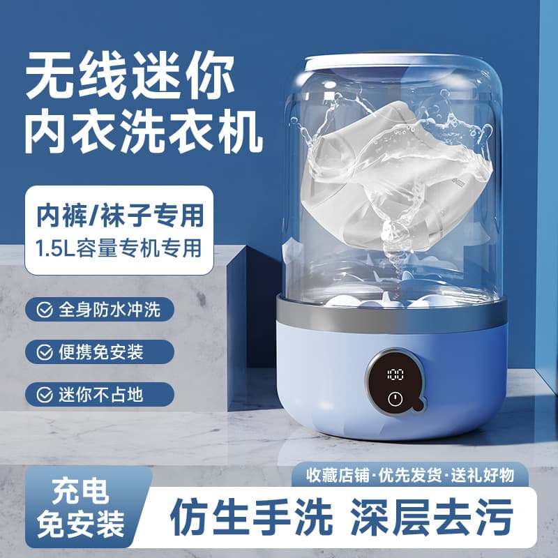 Cross-border No Installation Mini Underwear Washer, Underwear and Socks All-in-One Machine, Wireless Multifunctional Portable Laundry Cup