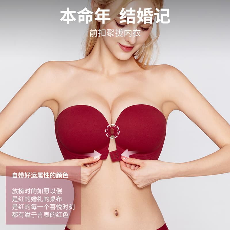 Red Front-Clasp Lingerie Set for Women, Bride Wedding Set, Push-Up for Small Bust, Strapless Bra and Panty Set, Zodiac Year