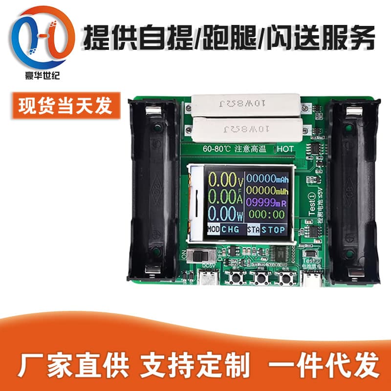 18650 LCD Battery Capacity Tester Module with Charging Function Type-C Port Detector