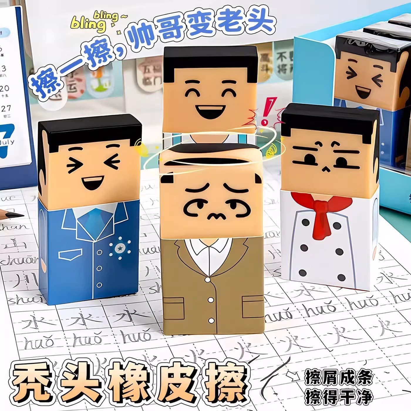 Funny style eraser student erasing correction eraser no debris no traces bald eraser stationery wholesale