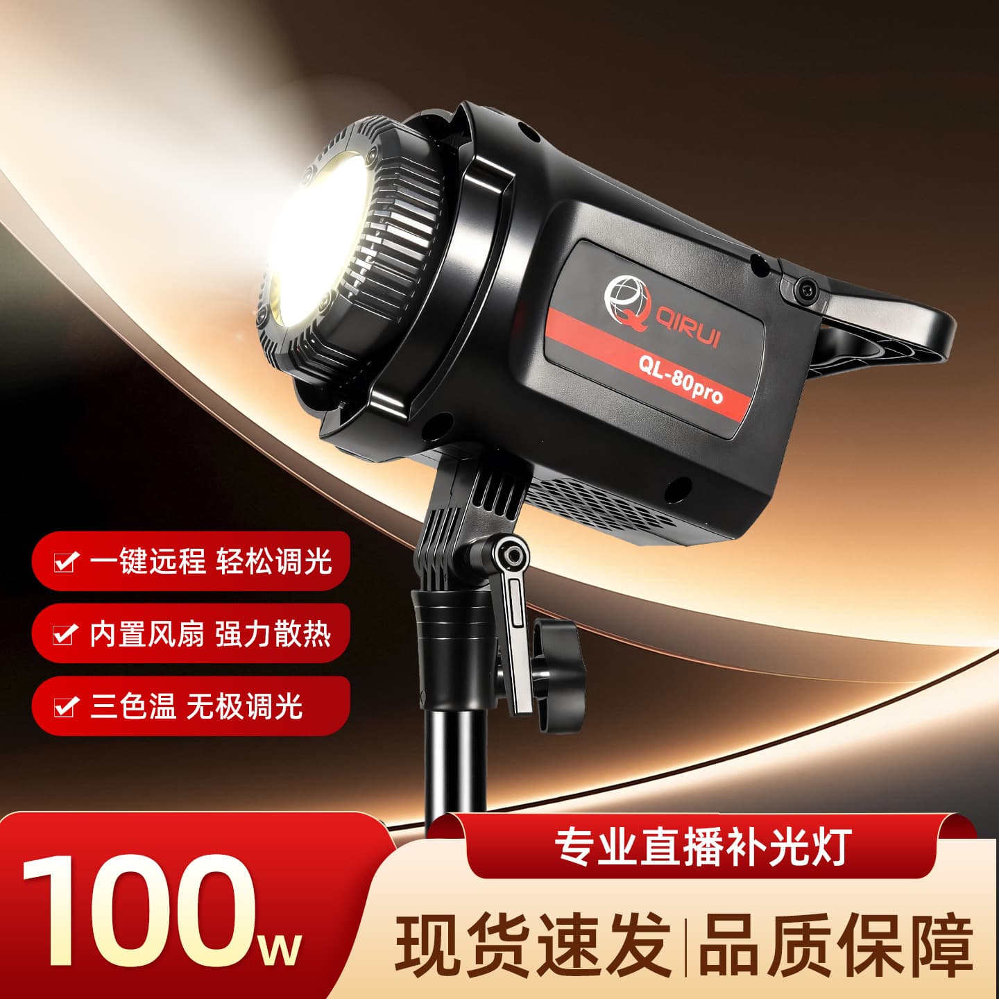 100W live broadcast fill light photography beauty lighting shooting atmosphere spotlight indoor photography soft light sun lamp wholesale