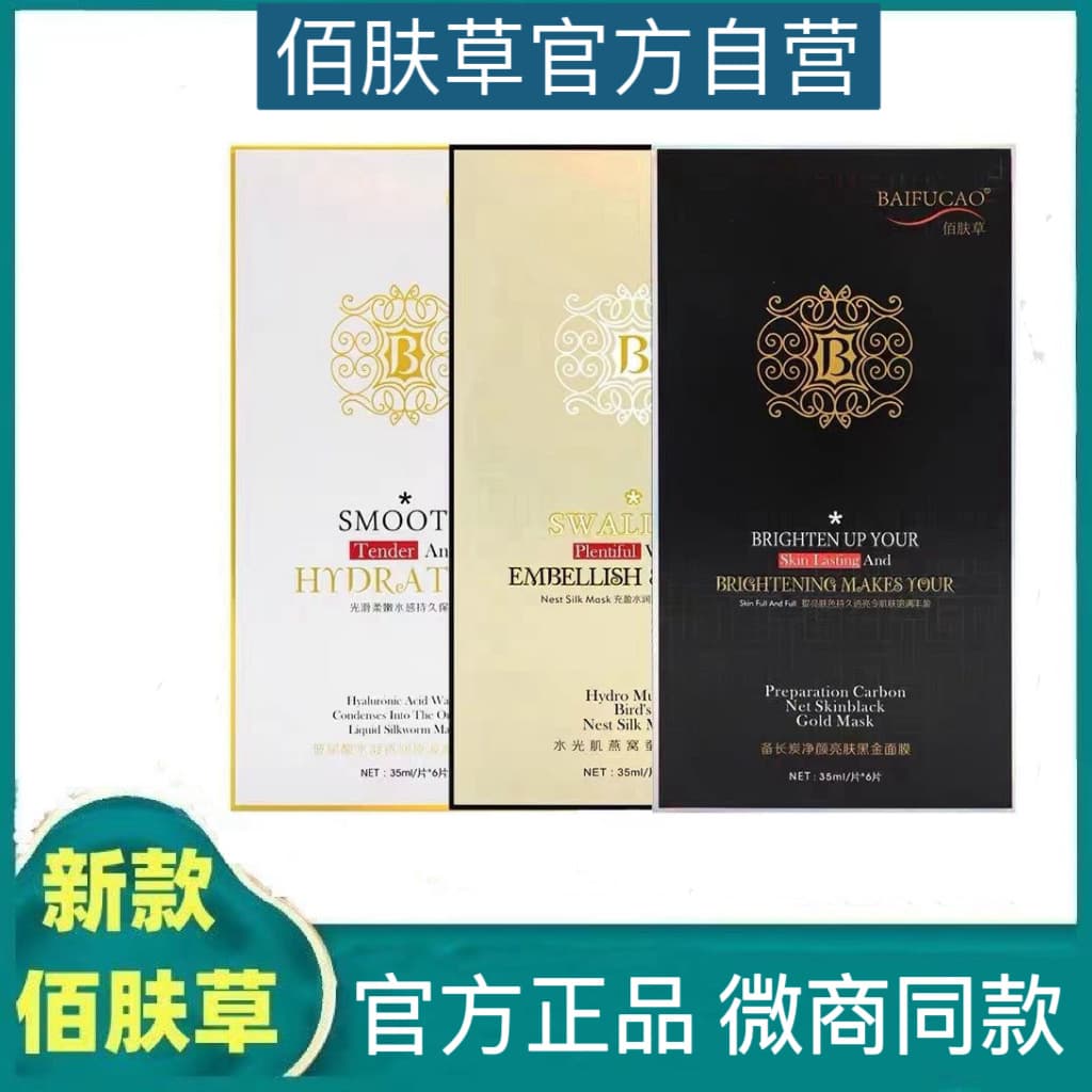 Herborist silk mask, hydrating hyaluronic acid, moisturizing polypeptide, lightening acne marks, darkening mask, brightening skin tone, bird's nest mask