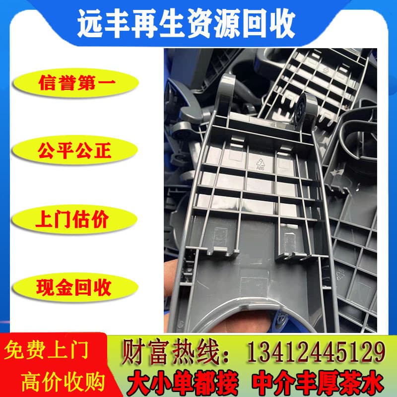 Waste ABS scrap recycling / ABS waste plastic sprue, lumps, offcuts, and leftover materials recycling