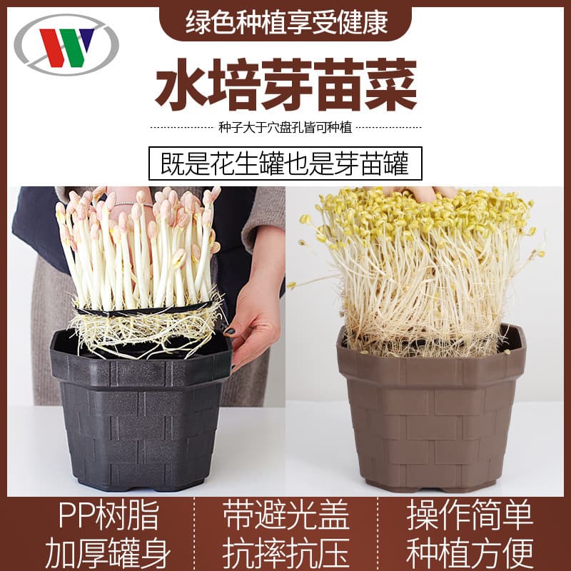 Wholesale peanut hydroponic planting jars, household bean sprout machines, peanut sprout buckets, large capacity plastic bean sprout buckets