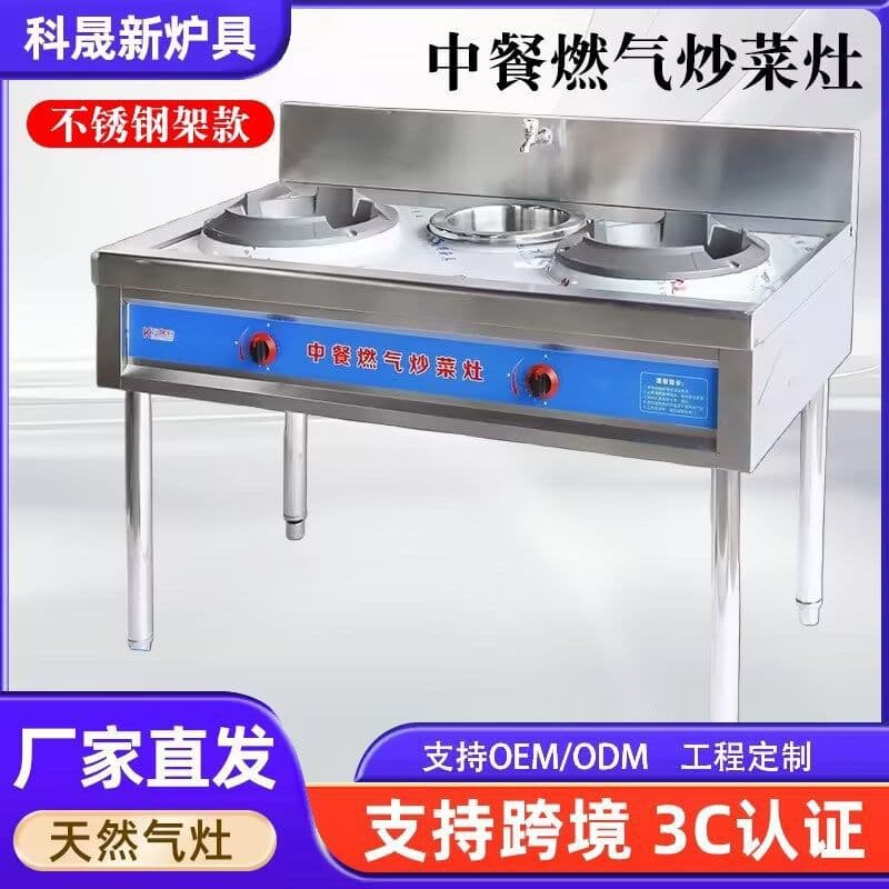 National Standard 3C Gas Stove with Flameout Protection, Copper Nine-Head Rack Stove, Dual-Burner Commercial High-Fire Stove, Stainless Steel Floor-Standing Single-Burner Gas Stove