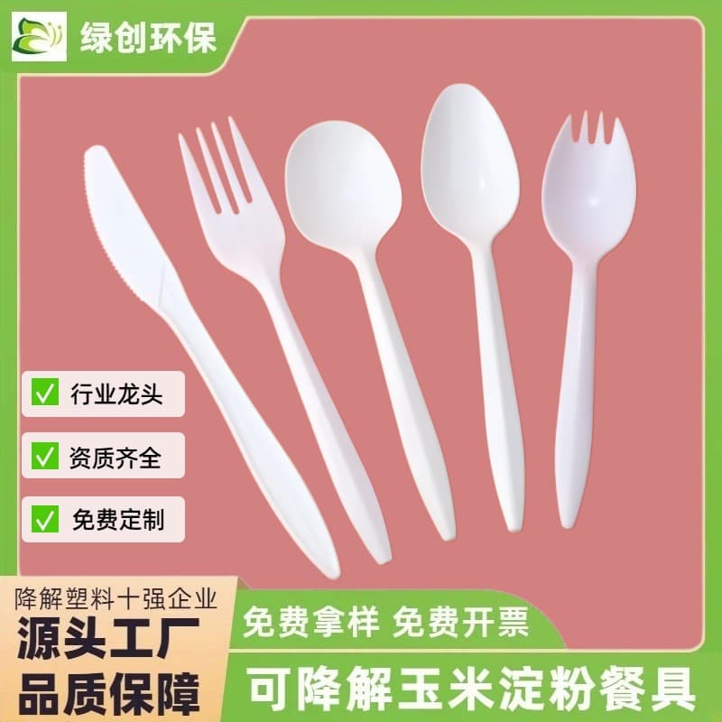 Biodegradable corn starch cutlery, forks, spoons, disposable spoons, independent packaging, wholesale for sale, biodegradable forks