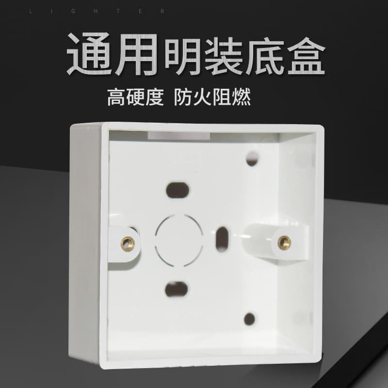 Factory direct sales of 86-type surface-mount junction boxes, thickened PVC flame-retardant surface-mount switch and socket wiring boxes.