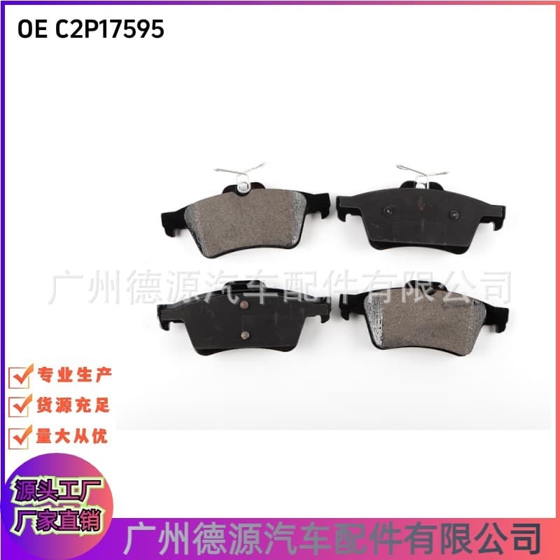 C2P17595, C2D31788 brake pads for Jaguar XJ, XF, XK front and rear brake pads