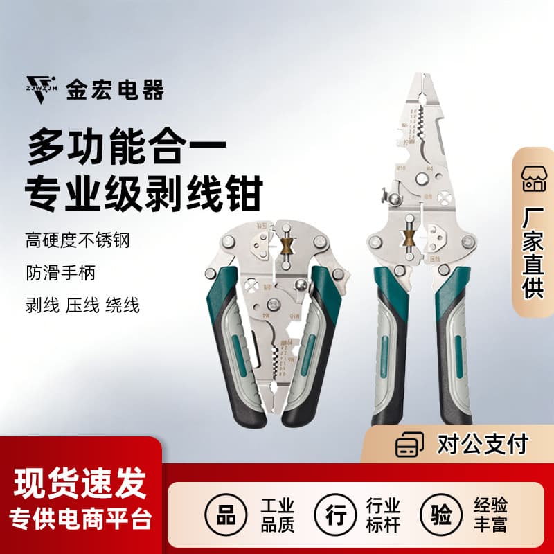 Jinhong Stainless Steel Multi-Function Wire Stripper, Electrician Wire Stripping and Cutting Pliers, Nail Cutting Wrench Pliers Tool
