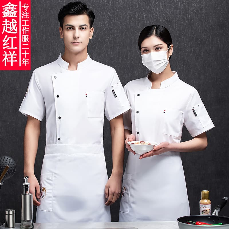 Chef Uniform Summer Short Sleeve Workwear Set for Restaurant Kitchen Cafeteria Back Kitchen Staff, Baking Pastry Chinese Restaurant Men