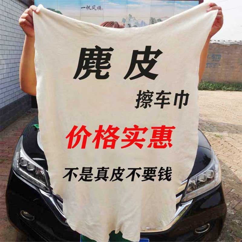 Factory Wholesale natural large Day. Suede car towel deerskin sheepskin car cloth car wash supplies custom-made