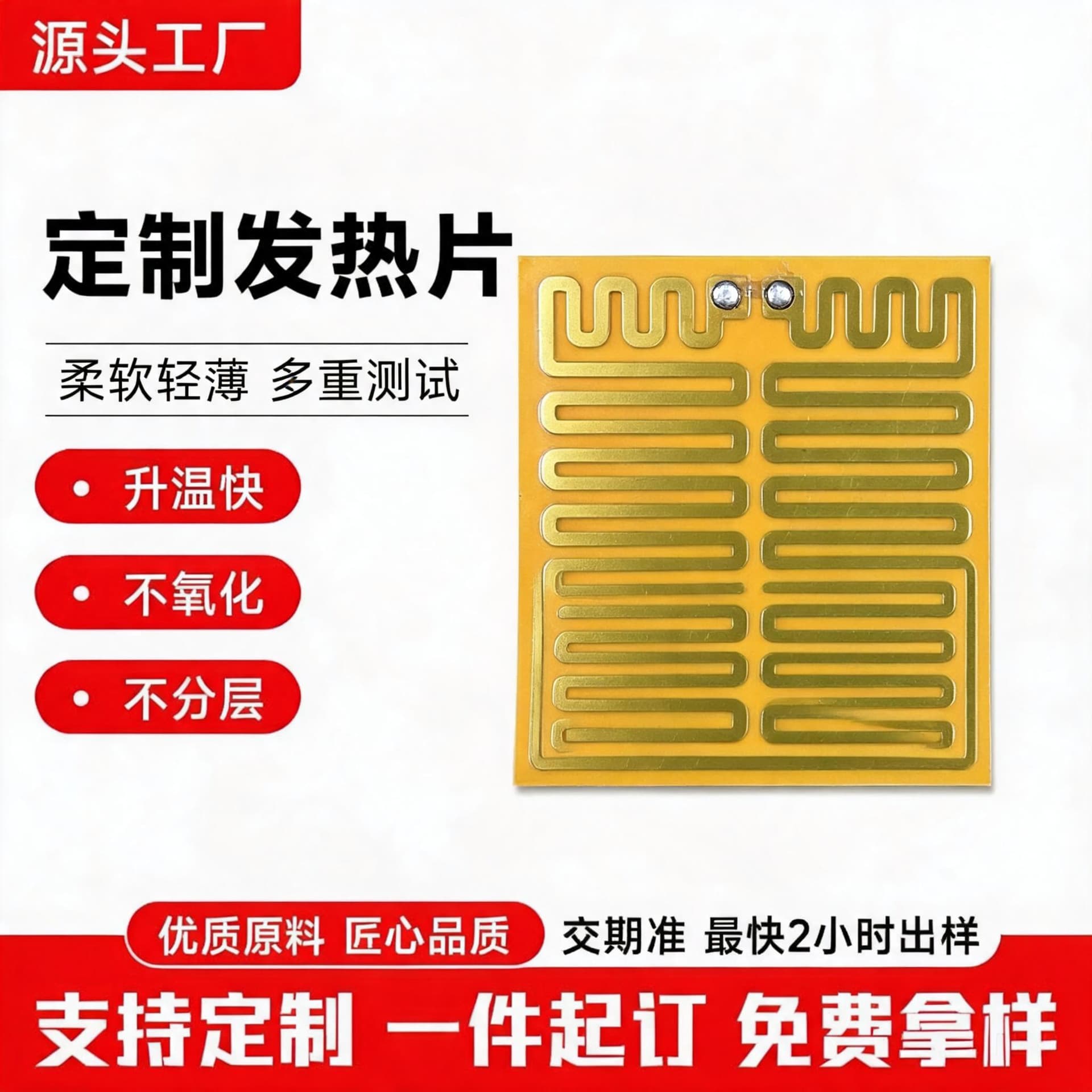 PI Heating Pad Hand Warmer Heating Element High-Temperature Resistant Flexible Metal PI Heating Film USB Rechargeable Warm Pad Electric Heating Film