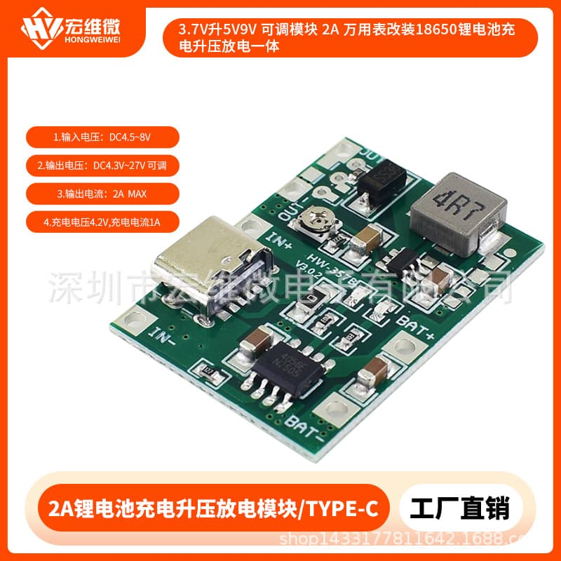 3.7V to 5V9V adjustable module 2A multimeter modified 18650 lithium battery charging, boosting and discharging integrated