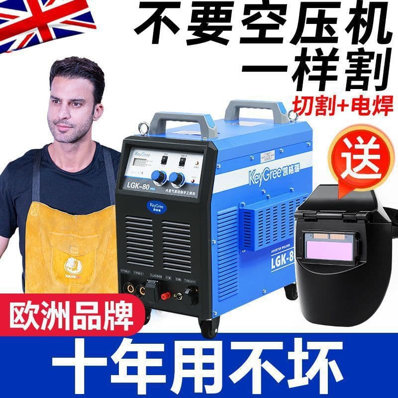 All-in-One Plasma Cutter and Welder LGK100, Industrial Grade 220V/380V with Built-in Air Pump, Manufacturer Direct